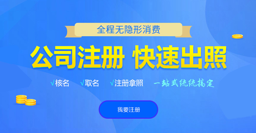 屏南悦旭注册公司网
