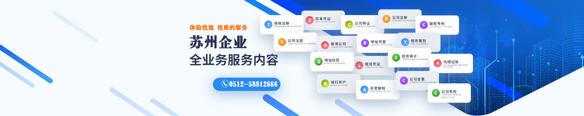 屏南悦旭注册公司网